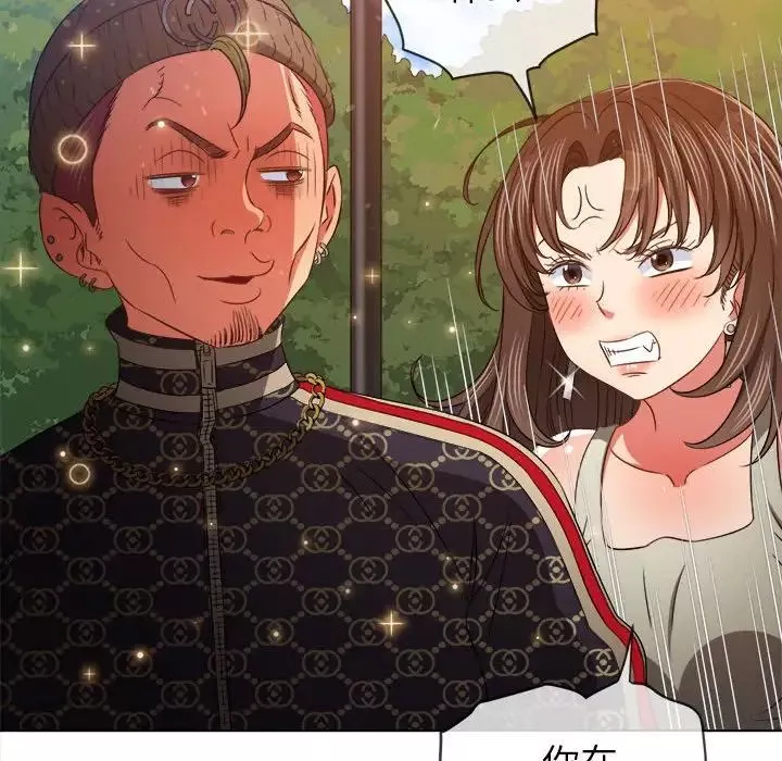 難纏小惡女第190話