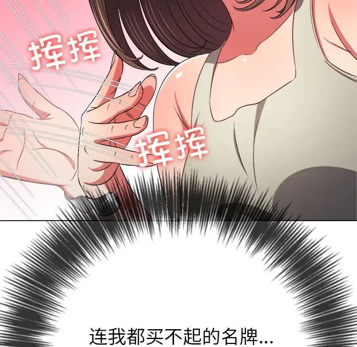 难缠小恶女第190话