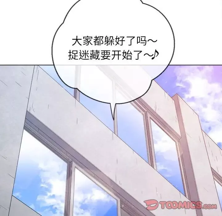 難纏小惡女第190話