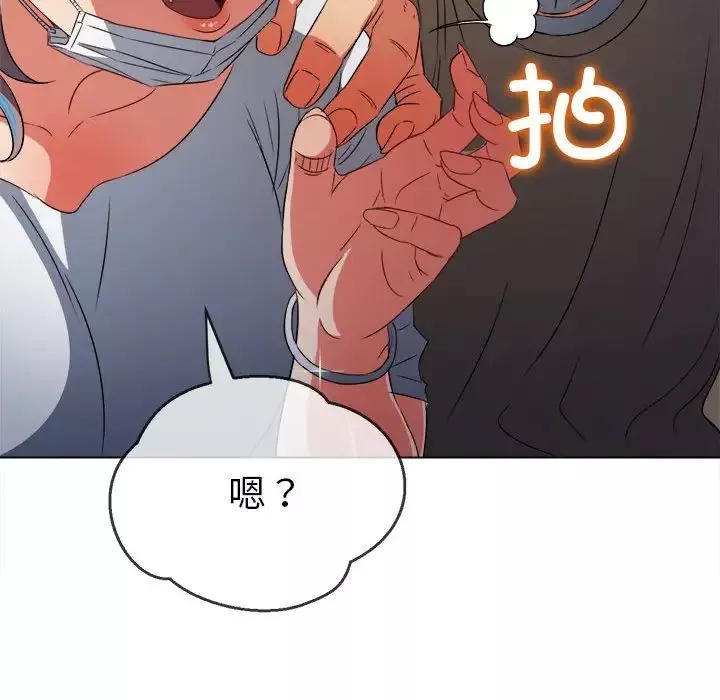 難纏小惡女第190話