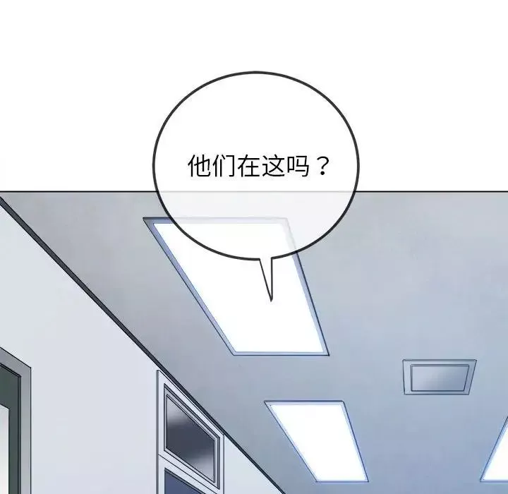 難纏小惡女第190話