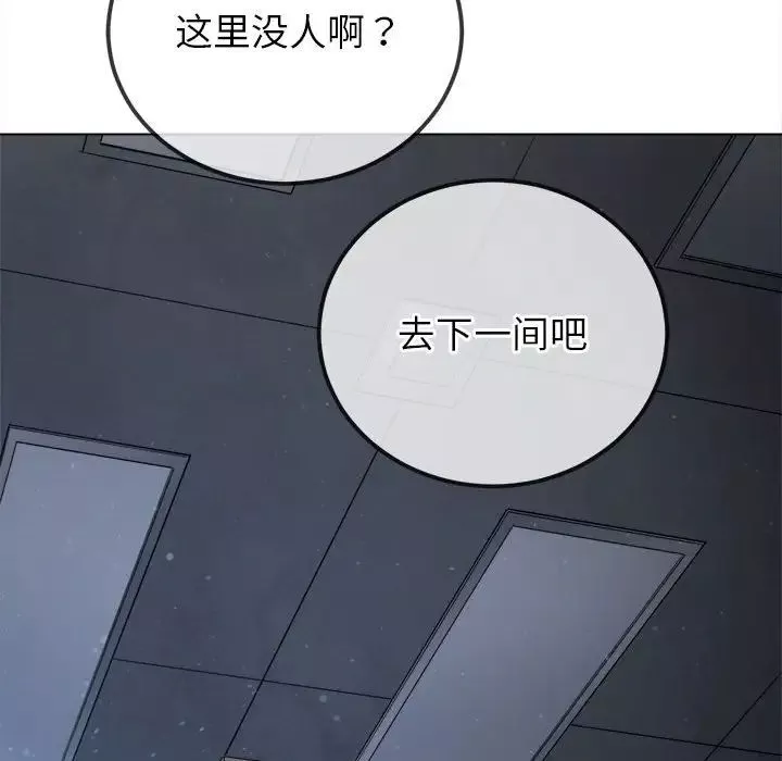 難纏小惡女第190話