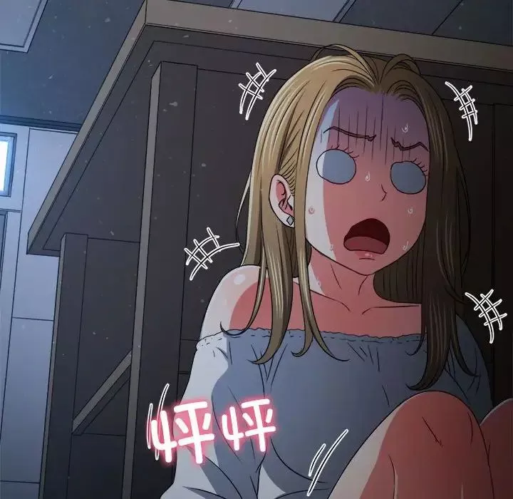 難纏小惡女第190話