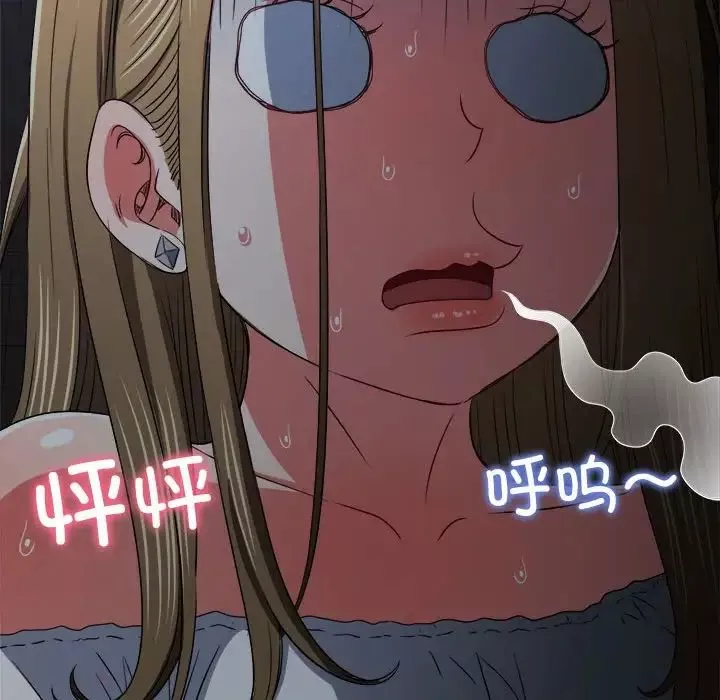 難纏小惡女第190話