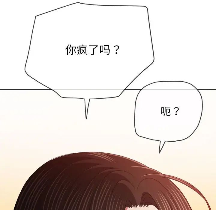 难缠小恶女第190话