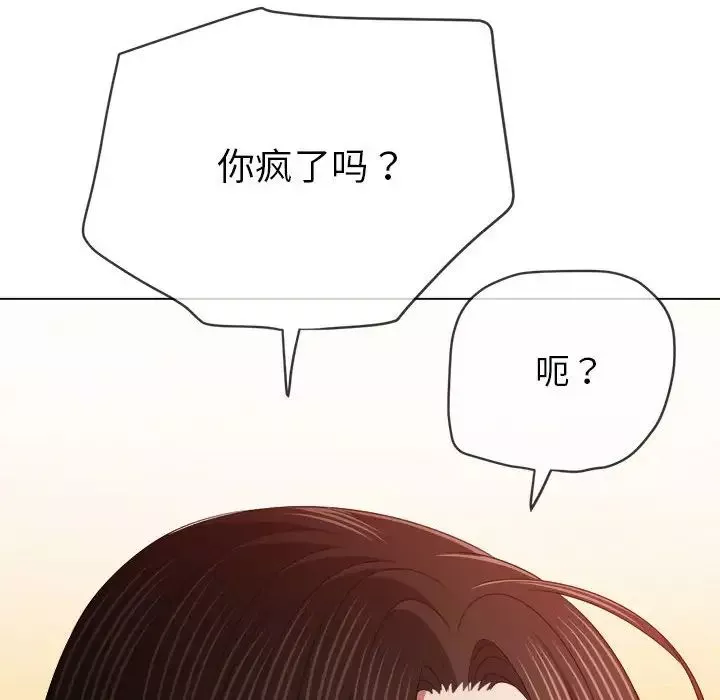 難纏小惡女第190話