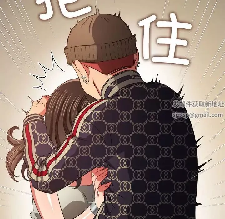 難纏小惡女第190話