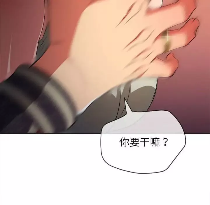 難纏小惡女第190話