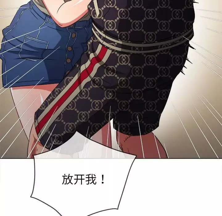 難纏小惡女第190話