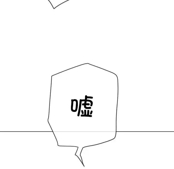 難纏小惡女第190話