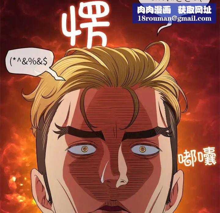 难缠小恶女第190话