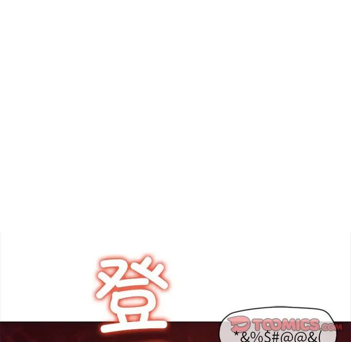 難纏小惡女第190話