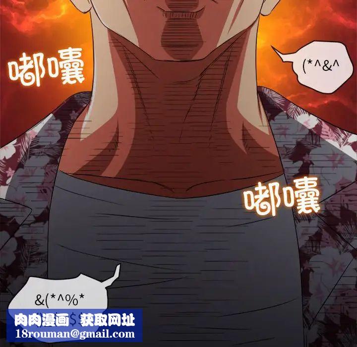 难缠小恶女第190话