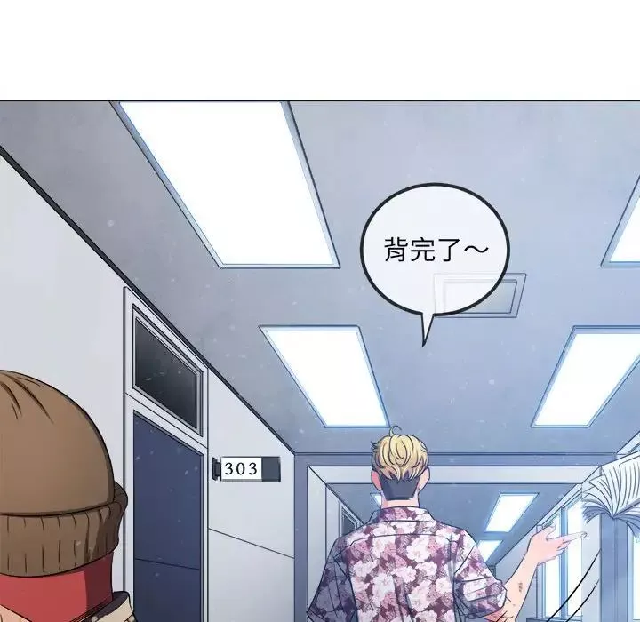難纏小惡女第190話