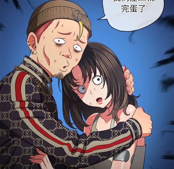 难缠小恶女第190话