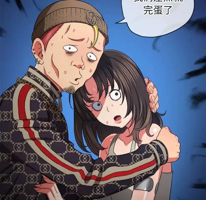 難纏小惡女第190話