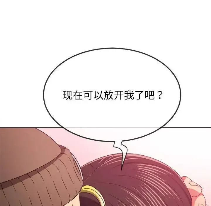 難纏小惡女第190話