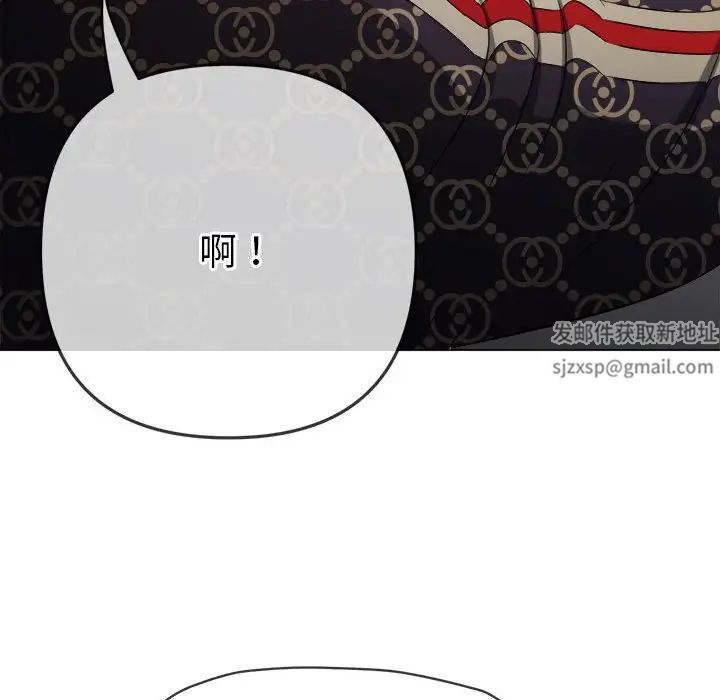 難纏小惡女第190話