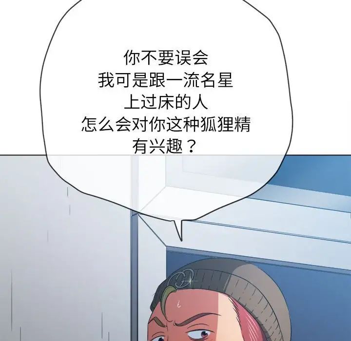 难缠小恶女第190话