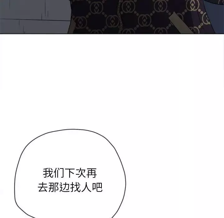 難纏小惡女第190話