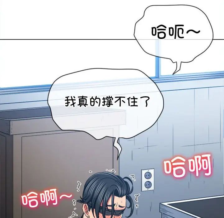 难缠小恶女第190话