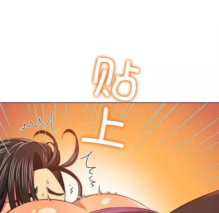 難纏小惡女第190話