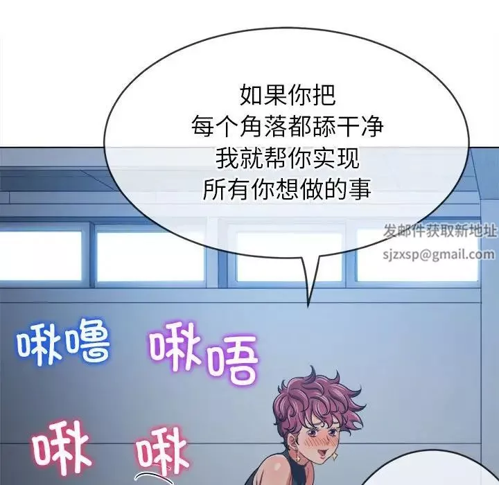 難纏小惡女第190話