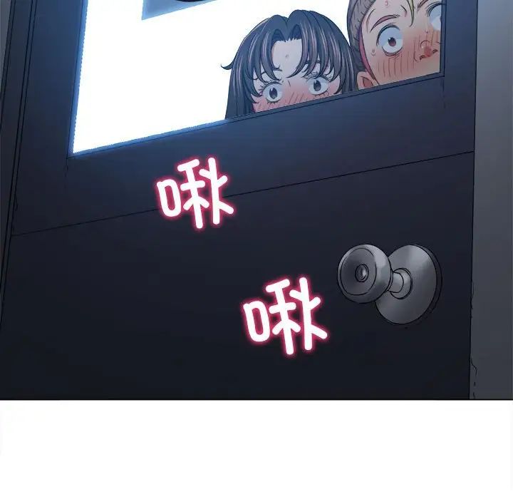 難纏小惡女第190話