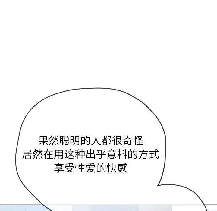難纏小惡女第190話