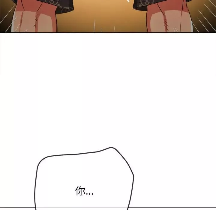 難纏小惡女第190話