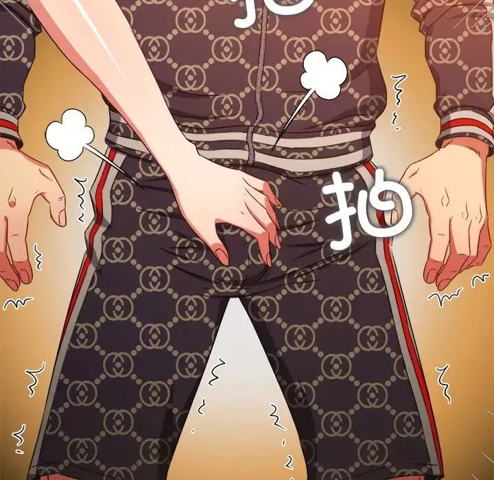 難纏小惡女第190話