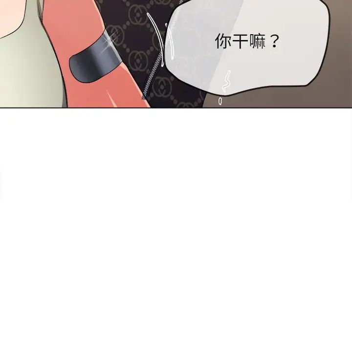 難纏小惡女第190話