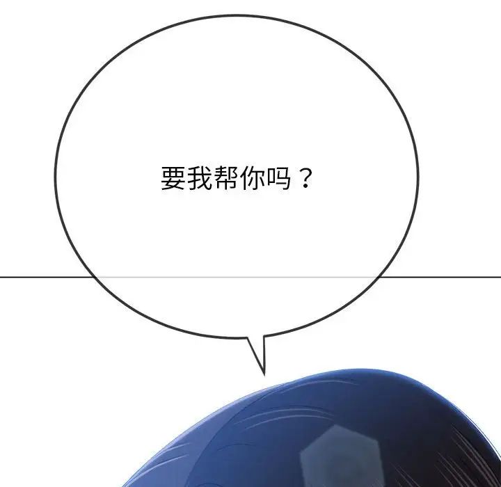 难缠小恶女第190话