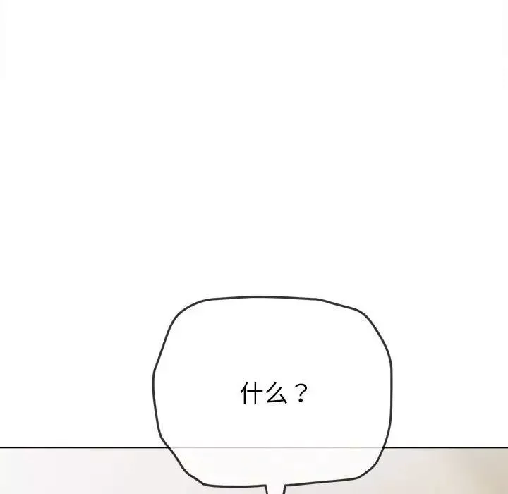 難纏小惡女第190話