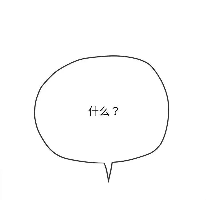 难缠小恶女第190话