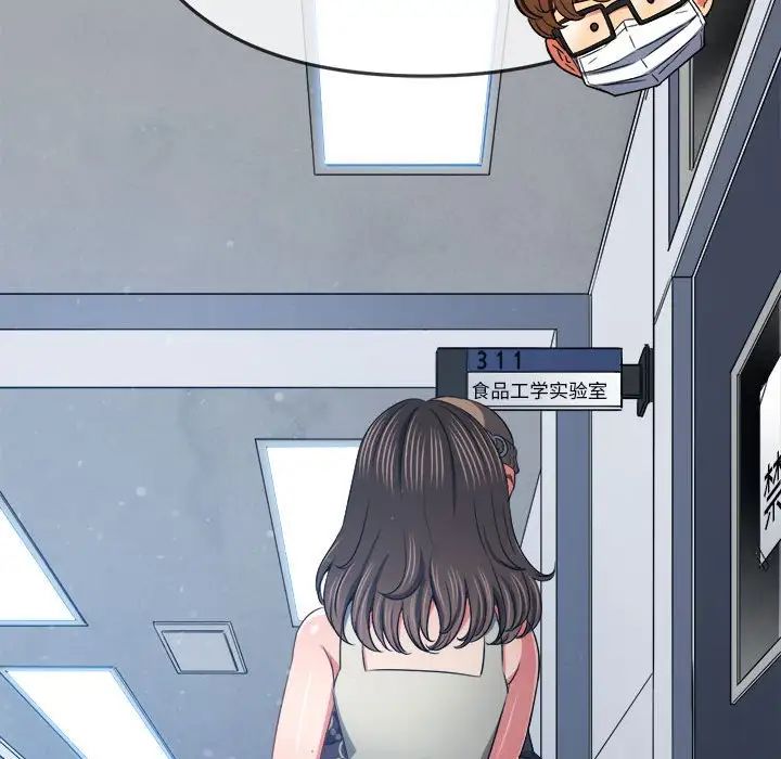 难缠小恶女第191话