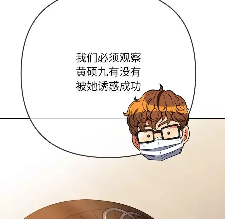難纏小惡女第191話