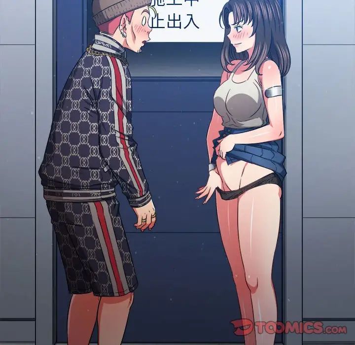 難纏小惡女第191話