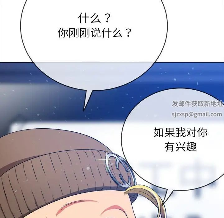 難纏小惡女第191話