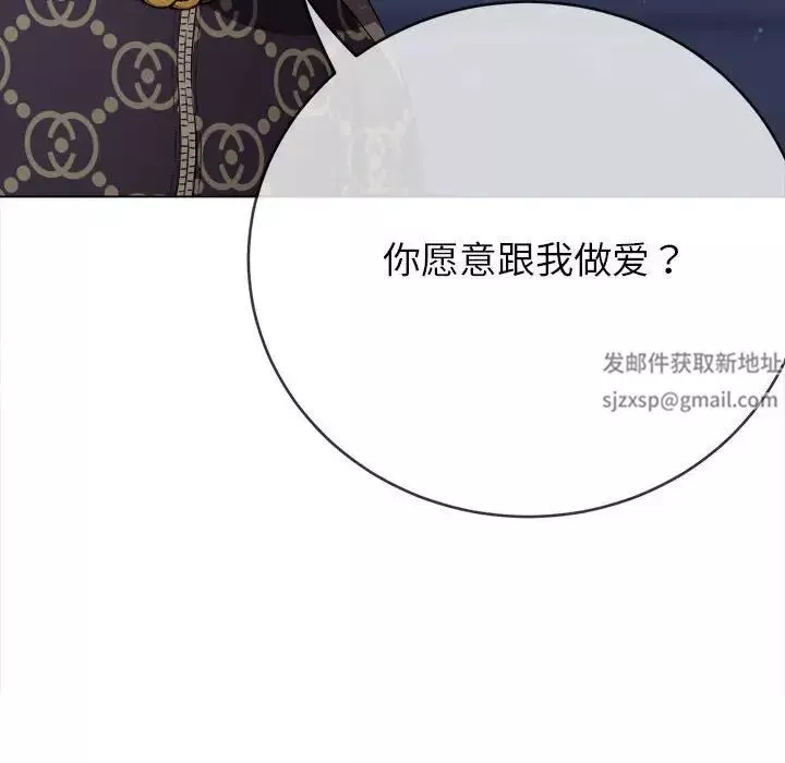 難纏小惡女第191話