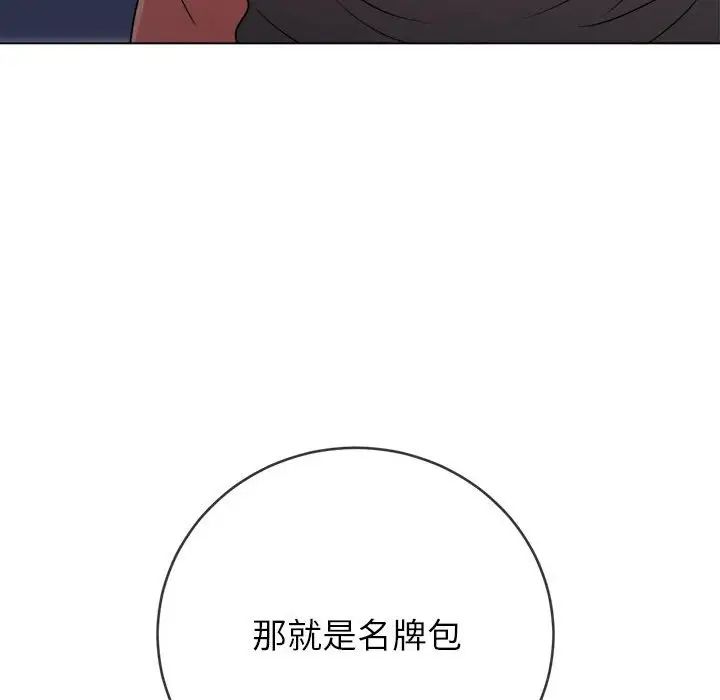 難纏小惡女第191話