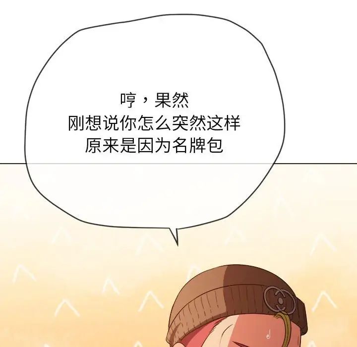 难缠小恶女第191话