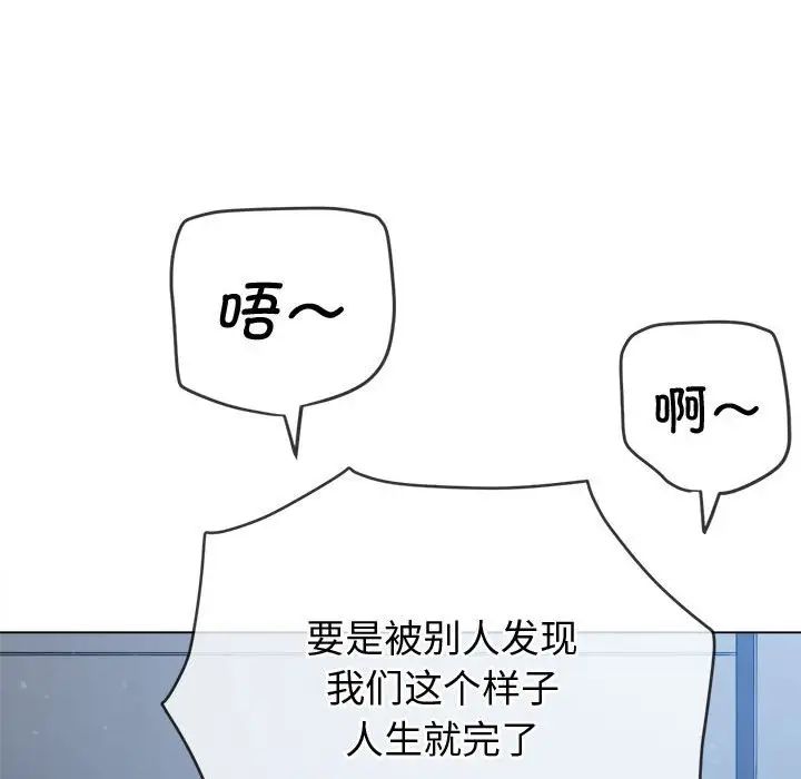 難纏小惡女第191話