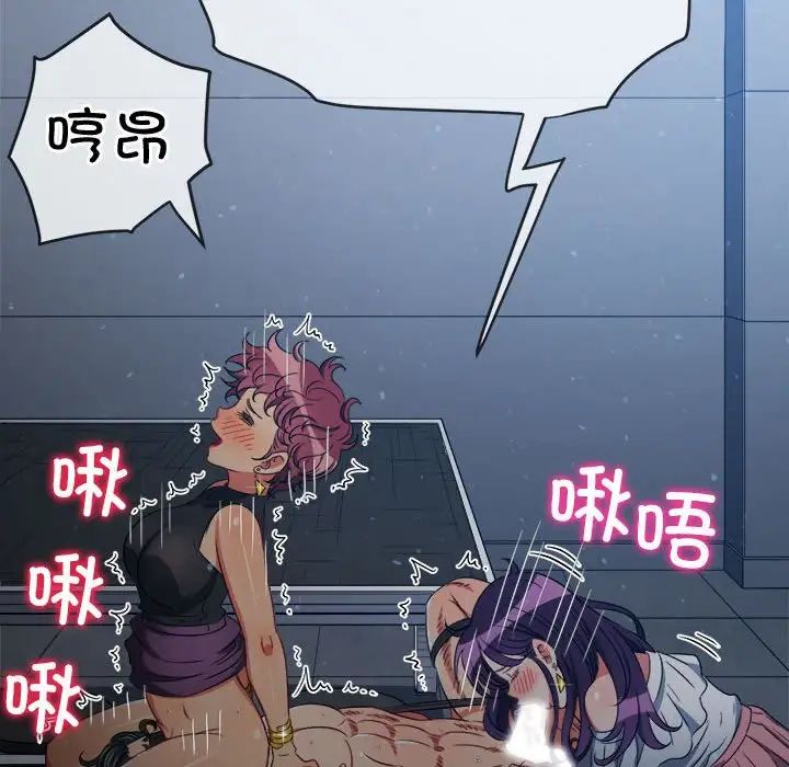 难缠小恶女第191话