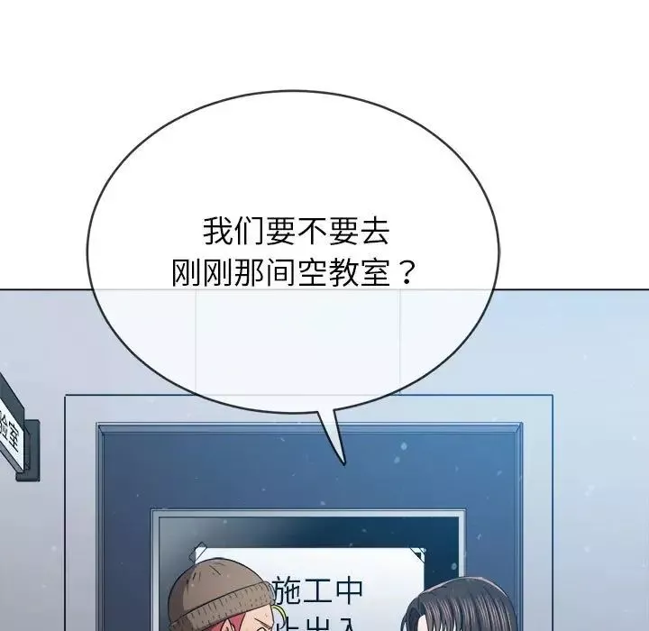難纏小惡女第191話