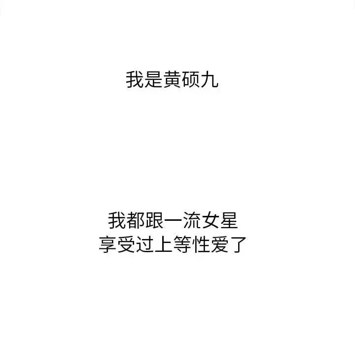 難纏小惡女第191話