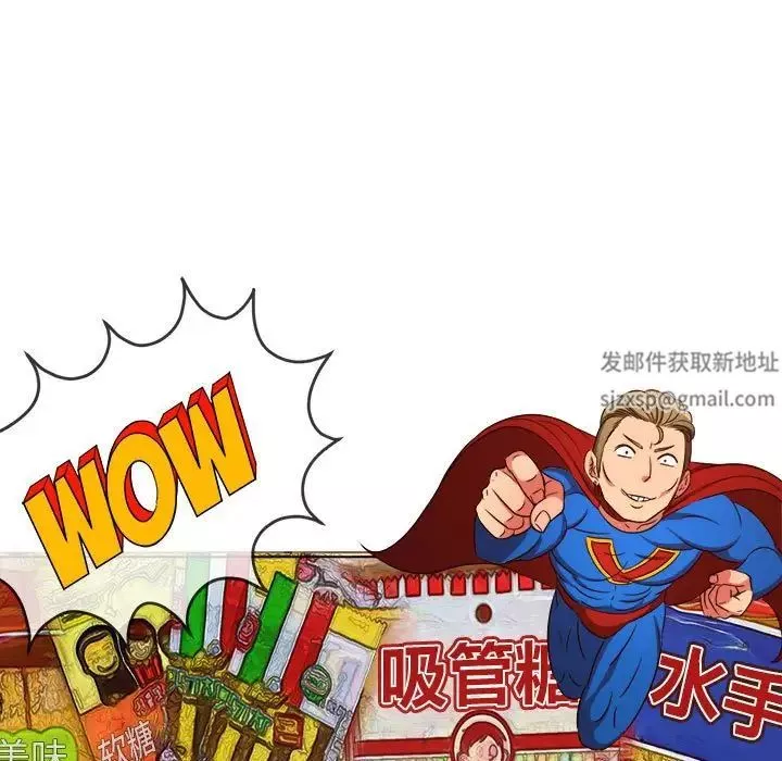 難纏小惡女第191話
