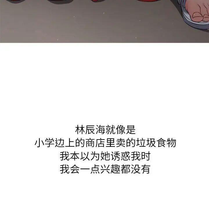 难缠小恶女第191话