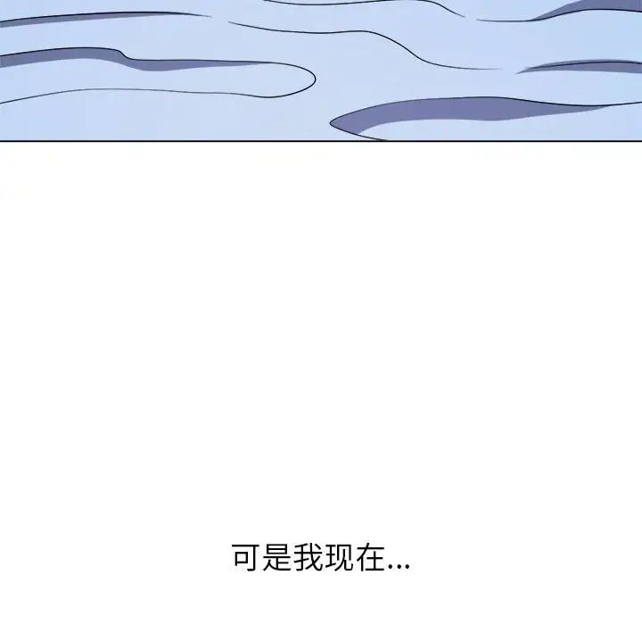 难缠小恶女第191话