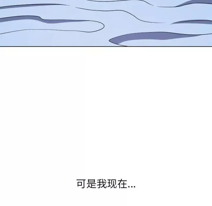 難纏小惡女第191話